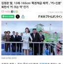 북한 상류층에서 한국의 '텐텐'이 유행? 이미지