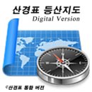 산행중 스마트폰에서 할수있는 산행기록 어플리케이션 이미지