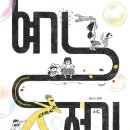 그림책 쏙쏙 읽기 이미지