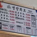 명량화로 진도점 이미지