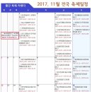 11월 늦가을에 열리는 전국 축제정보 이미지