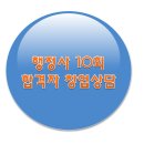 여수행정사사무소 이미지