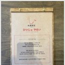 감성양고기