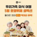 세븐일레븐 대구동부로점 | 대구 메리어트 호텔 뷔페 어반키친 솔직후기 | 평일 디너 방문, 디저트 종류 다양했던 호텔 뷔페