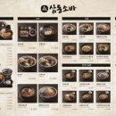 삼동소바광주 - 광산구 하남마항로12번안길 10 | 삼동소바광주