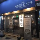 경기도 수원시 권선구 정조로388번길 3 (세류동) | [권선맛집]세류곰탕 '해를담다'흑돼지를 쓰는 이유