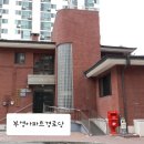 부영1차아파트 경로당 이미지