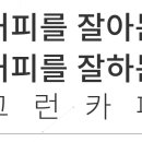 컴포즈커피광주첨단 이미지