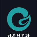 이룸 검도관 이미지