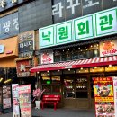 낙원회관 이미지