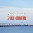 해어름 이미지
