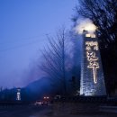 남원관문 조형물 이미지