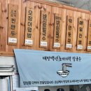 백년초바지락칼국수