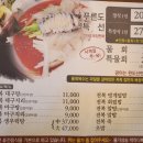 푸른도횟집 이미지