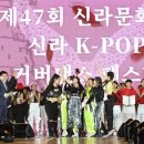 K-POP 커버댄스 이미지