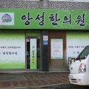 앙성한의원 Daum카페