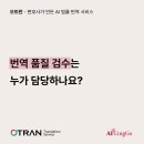 오트란 이미지
