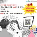 [평택시청소년문화센터] 후기 청소년(만 19세~24세)의 진로, 여행, 봉사 동아리 &#39;애프터틴 단원 모집 안내의 건 이미지