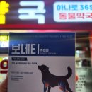하나로365약국 네이버블로그