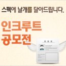 ㈜동아석유 | 한국외환은행, SK핀크스, 컴투스, 한국생산성본부, 한국과학기술기획평가원 등