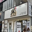 튀김이야기 | 울산 삼산 맛집 아귀튀김 생각나면 — 본집아구이야기 울산삼산직영점 후기