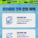 럭키펀치 이미지