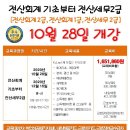 크린토피아대구삼덕점