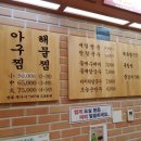 오늘손칼국수&찜 - 수원시 팔달구 경수대로 555-1 | 오늘손칼국수&찜