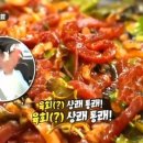으뜸육회 이미지