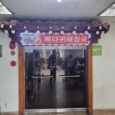 최가맛뜸 이미지