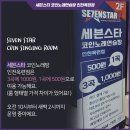 세븐스타 코인노래연습장 인천옥련점 이미지