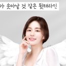 허리천사 이미지