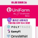 유니팜 티스토리