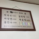 춘천 고탄 막국수 &amp; 백반 토종웇오리 설렁탕 전문점
