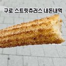 NC 신구로점 지하1층-1 이미지