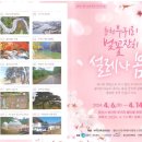 2024 춘천 부귀리 벚꽃축제 식후공연 김광해 이미지
