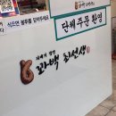 꽈백 최선생 이미지