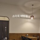 소미옥 이미지