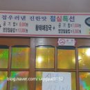 감골해장국