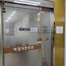 박정식한의원 이미지