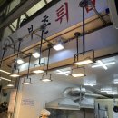 부촌튀김 이미지