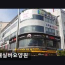 소래역남로16번길R | [인천 남동구 요양원/추천/후기/가격] 소래실버요양원 소래포구 인근 평점 4점 안정적 요양
