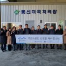 동신미곡처리장 이미지