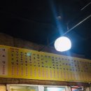정가네 실내포차