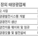 대림쏠라태양광발전소 이미지