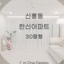 한신프로젝트