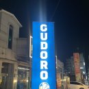 구도로통닭상모점 이미지