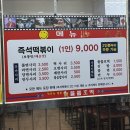 해사분식 이미지