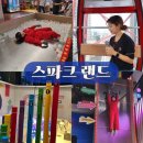 대구 실내 놀거리 동성로 스파크 랜드 데이트 주차, 예매 할인, TOP5 추천기구