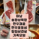 송정상목장 이미지